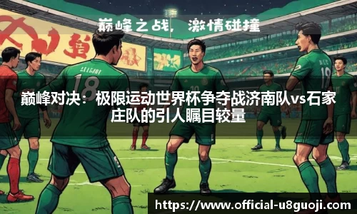 u8国际官方网站